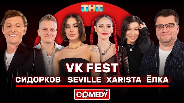 Камеди Клаб Харламов, Воля, VK Fest, Сидорков, Ёлка, Seville, XARISTA @ComedyClubRussia Камеди Клаб Харламов, Воля, VK Fest, Сидорков, Ёлка, Seville, XARISTA @ComedyClubRussia