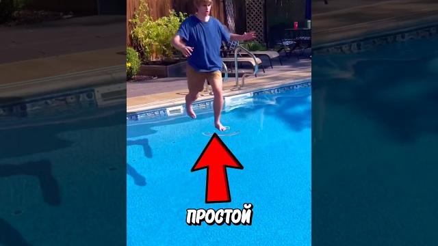 Как Ходить По Воде? Как Ходить По Воде?