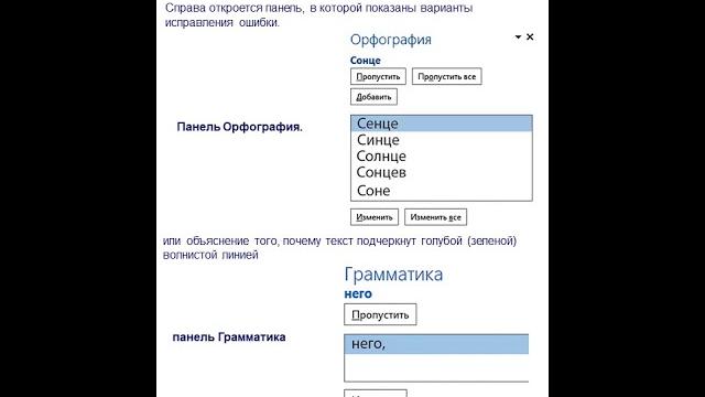 Урок 27 Редактирование текста Урок 27 Редактирование текста