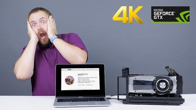 Внешняя видеокарта eGPU для Apple MacBook - реально? Внешняя видеокарта eGPU для Apple MacBook - реально?