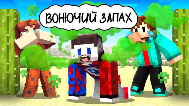 Фиксай 100% ПОТЕРЯЛ ДРУЗЕЙ в Майнкрафт! Фиксай 100% ПОТЕРЯЛ ДРУЗЕЙ в Майнкрафт!