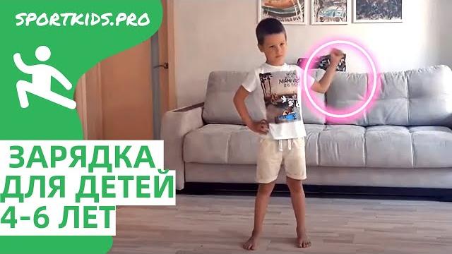Утренняя гимнастика зарядка для малышей 4, 5, 6 лет, энергичная бодрая разминка с для дошкольников Утренняя гимнастика зарядка для малышей 4, 5, 6 лет, энергичная бодрая разминка с для дошкольников