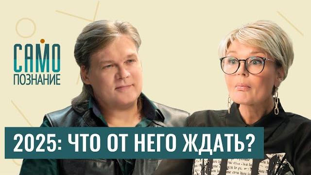 Когда нас ждут хорошие времена? Реформы в России, кризис в США, бунт ИИ. Астролог Константин Дараган Когда нас ждут хорошие времена? Реформы в России, кризис в США, бунт ИИ. Астролог Константин Дараган