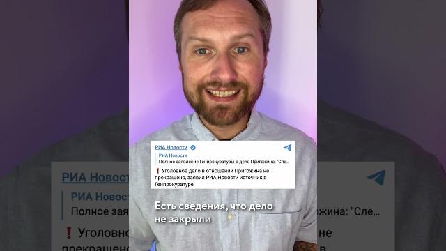 Мятеж Пригожина: РЕАКЦИЯ ПРОПАГАНДЫ Мятеж Пригожина: РЕАКЦИЯ ПРОПАГАНДЫ