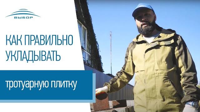 Как правильно укладывать тротуарную плитку Как правильно укладывать тротуарную плитку