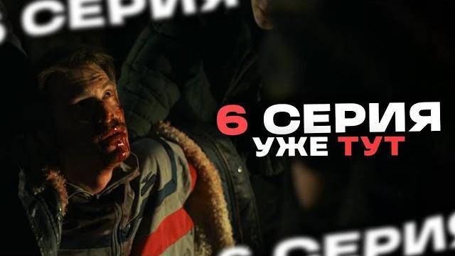 Слово пацана 1 сезон 6 серия Слово пацана 1 сезон 6 серия