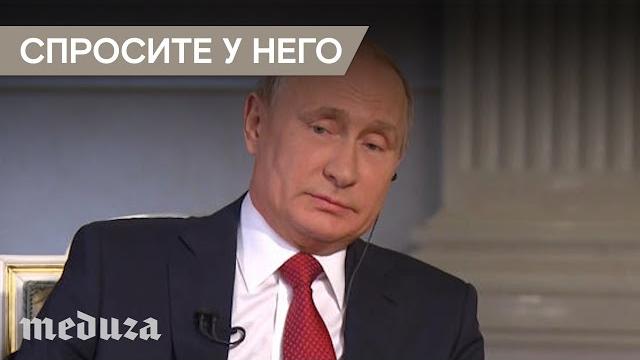 Как уходить от ответа на неудобные вопросы. Мастер-класс Путина Как уходить от ответа на неудобные вопросы. Мастер-класс Путина