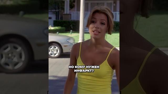 Кому нужен инфаркт️ #отчаянныедомохозяйки #сериалы #фильмы #кино #сериал #русскиесериалы Кому нужен инфаркт️ #отчаянныедомохозяйки #сериалы #фильмы #кино #сериал #русскиесериалы