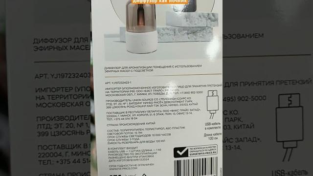 Фикс Прайс диффузор для ароматизации #фикспрайс Фикс Прайс диффузор для ароматизации #фикспрайс
