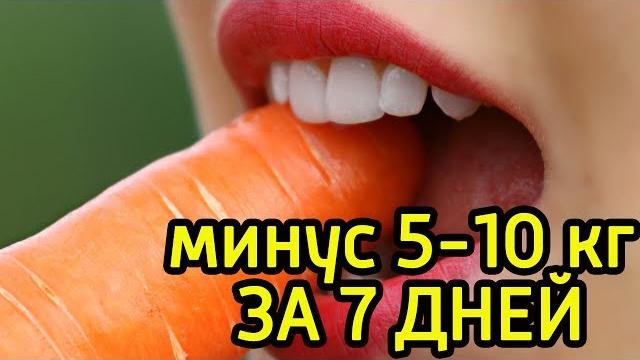 16 способов как быстро похудеть за неделю на 5 -10 кг - Методики экстремального похудения +eng subs 16 способов как быстро похудеть за неделю на 5 -10 кг - Методики экстремального похудения +eng subs