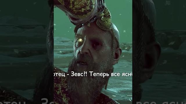 Мимир: Кратос, твой отец — Зевс?! God of War (2018) | Бог Войны Мимир: Кратос, твой отец — Зевс?! God of War (2018) | Бог Войны