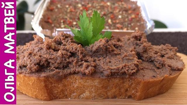 Homemade Liver Pate (English Track) Homemade Liver Pate (English Track)