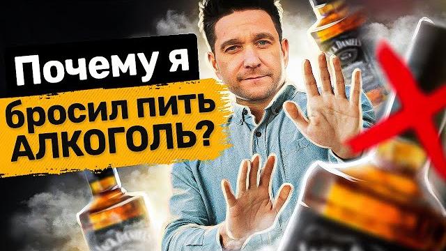 Как бросить пить алкоголь? Почему я бросил пить алкоголь и как это изменило мою жизнь? Как бросить пить алкоголь? Почему я бросил пить алкоголь и как это изменило мою жизнь?