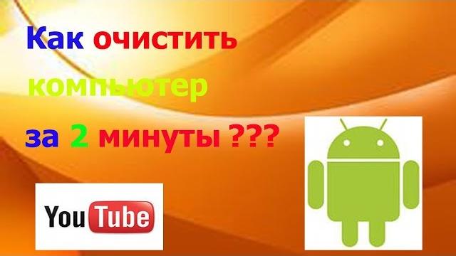 Что такое кэш, и как его удалять Что такое кэш, и как его удалять
