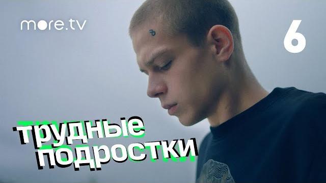Трудные подростки | Troubled Teens | 6 серия (English Subs) Трудные подростки | Troubled Teens | 6 серия (English Subs)
