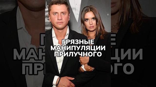 Новый виток в дележке детей Прилучного. А все звездные сплетни у меня в тг, ссылка в шапке профиля Новый виток в дележке детей Прилучного. А все звездные сплетни у меня в тг, ссылка в шапке профиля