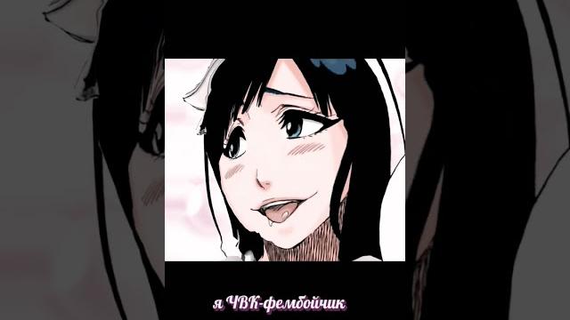 блич #эдит #аниме блич #эдит #аниме