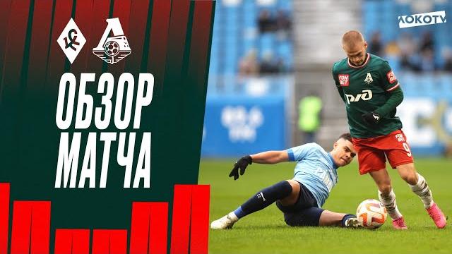 «Крылья Советов» — «Локомотив». Обзор матча «Крылья Советов» — «Локомотив». Обзор матча