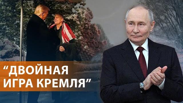 Обмен с Россией: США вернули Фогеля. Москва получит Винника. Удар по Киеву. Отставка Виннер. НОВОСТИ Обмен с Россией: США вернули Фогеля. Москва получит Винника. Удар по Киеву. Отставка Виннер. НОВОСТИ