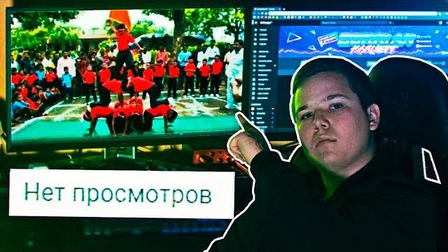 СМОТРЮ ВИДЕО С 0 ПРОСМОТРОВ СМОТРЮ ВИДЕО С 0 ПРОСМОТРОВ