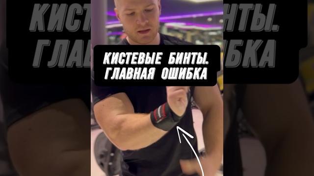 КАК НАМАТЫВАТЬ КИСТЕВЫЕ БИНТЫ?! ГЛАВНАЯ ОШИБКА КАК НАМАТЫВАТЬ КИСТЕВЫЕ БИНТЫ?! ГЛАВНАЯ ОШИБКА
