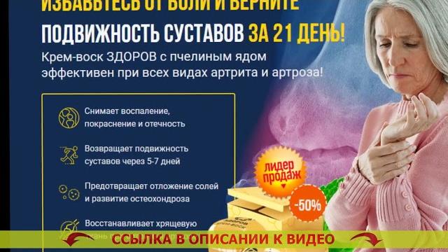 Терафлекс для суставов отзывы врачей Терафлекс для суставов отзывы врачей