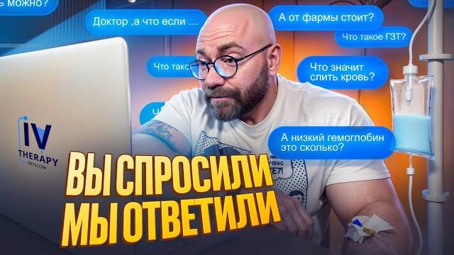 ПАВЕЛ ПОПОВ ОТВЕЧАЕТ НА ВОПРОСЫ ПОДПИСЧИКОВ ПАВЕЛ ПОПОВ ОТВЕЧАЕТ НА ВОПРОСЫ ПОДПИСЧИКОВ