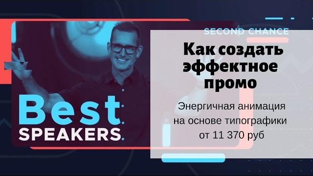 Энергичная анимация идеально подойдет как короткое промо, реклама клуба видео для сторис Энергичная анимация идеально подойдет как короткое промо, реклама клуба видео для сторис