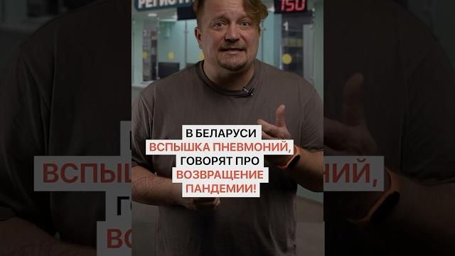 Вспышка пневмонии! ЧТО НАДО ДЕЛАТЬ!? Вспышка пневмонии! ЧТО НАДО ДЕЛАТЬ!?