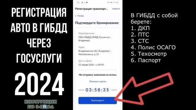 Регистрация авто через госуслуги 2024 в ГИБДД - постановка автомобиля ТС на учет через Госуслуги Регистрация авто через госуслуги 2024 в ГИБДД - постановка автомобиля ТС на учет через Госуслуги
