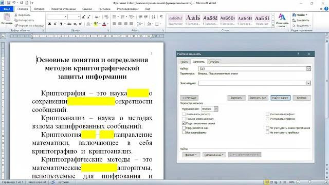 How to remove long spaces in Word How to remove long spaces in Word