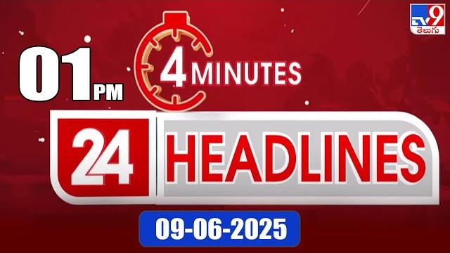 4 Minutes 24 Headlines | 1 PM | 09-06-2025 - TV9 4 Minutes 24 Headlines | 1 PM | 09-06-2025 - TV9