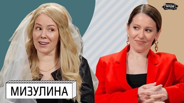ЕКАТЕРИНА МИЗУЛИНА у СОБЧАК - Любовница Путина, роман с Шаманом, Моргенштерн, КВН@ЖестЬДобройВоли ЕКАТЕРИНА МИЗУЛИНА у СОБЧАК - Любовница Путина, роман с Шаманом, Моргенштерн, КВН@ЖестЬДобройВоли
