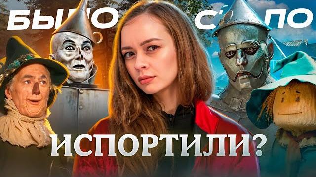 Зрители уходили возмущенные после сеанса? | Обзор на "ВОЛШЕБНИК ИЗУМРУДНОГО ГОРОДА" (2025) Зрители уходили возмущенные после сеанса? | Обзор на "ВОЛШЕБНИК ИЗУМРУДНОГО ГОРОДА" (2025)