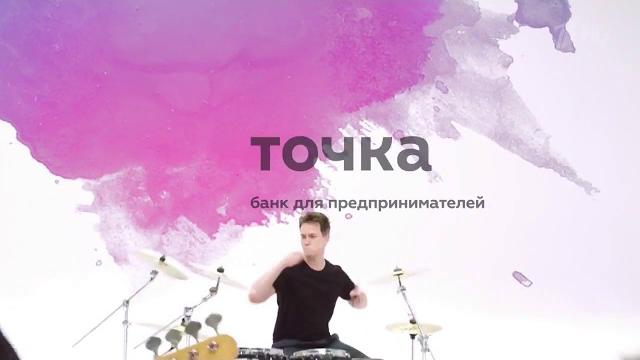 Банк для предпринимателей - Точка-банк Банк для предпринимателей - Точка-банк