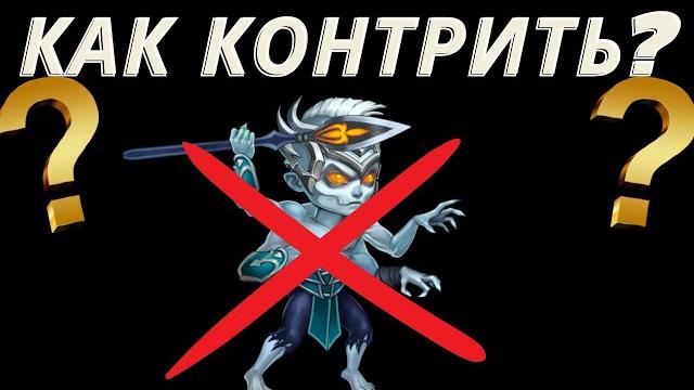 Хроники Хаоса - Как контрить Данте? | Кто кого контрит часть №5| Hero Wars - Counter heroes Хроники Хаоса - Как контрить Данте? | Кто кого контрит часть №5| Hero Wars - Counter heroes