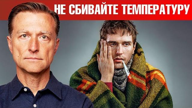Высокая температура? Когда сбивать температуру? Высокая температура? Когда сбивать температуру?