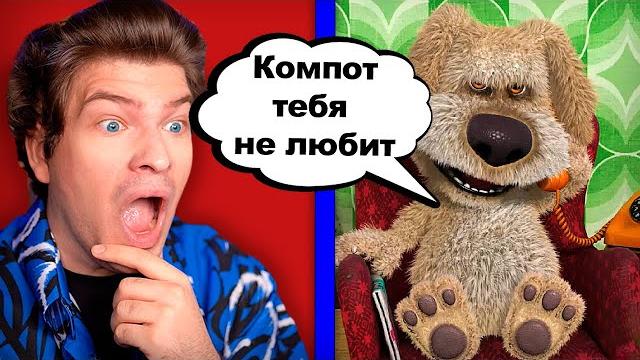 Майнкрафт, но ГОВОРЯЩИЙ БЕН Управляет МНОЙ! Майнкрафт, но ГОВОРЯЩИЙ БЕН Управляет МНОЙ!