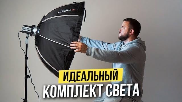YOU NEED A SOFTBOX | My New Light Color CL60 YOU NEED A SOFTBOX | My New Light Color CL60