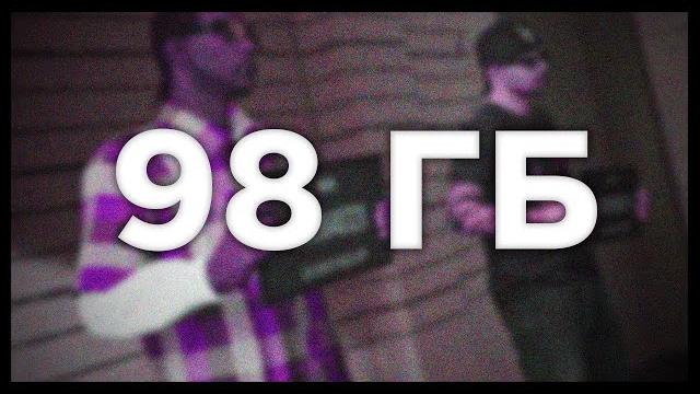 Почему Gta 5 Так Много Весит?! Почему Gta 5 Так Много Весит?!