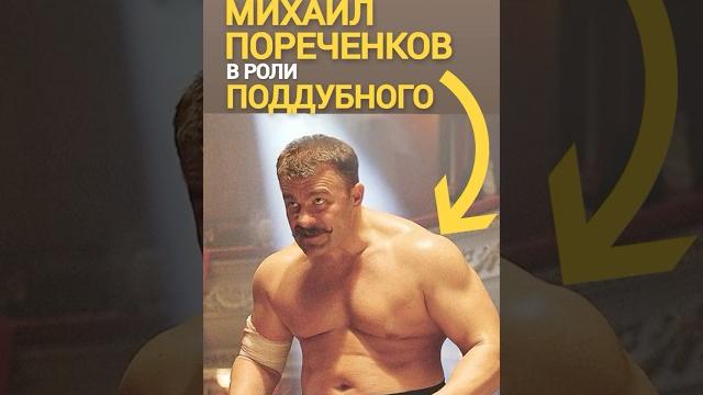 ПОЛНЫЙ РОЛИК НА КАНАЛЕ! Геркулес, Михаил Пореченков! #здоровье #юмор #здоровыйдух #пореченков ПОЛНЫЙ РОЛИК НА КАНАЛЕ! Геркулес, Михаил Пореченков! #здоровье #юмор #здоровыйдух #пореченков