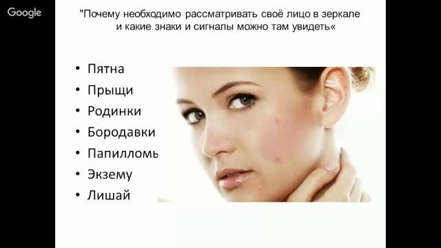 ПРИЧИНЫ ПОЯВЛЕНИЯ ПРЫЩЕЙ И ПЯТЕН НА ЛИЦЕ И КАК ОТ НИХ ИЗБАВИТЬСЯ ПРИЧИНЫ ПОЯВЛЕНИЯ ПРЫЩЕЙ И ПЯТЕН НА ЛИЦЕ И КАК ОТ НИХ ИЗБАВИТЬСЯ