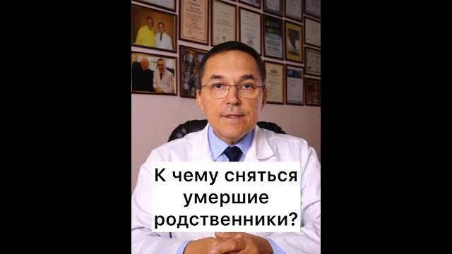 К чему снится умерший человек #shorts К чему снится умерший человек #shorts