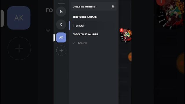 Как создать сервер дискорда и отправить ссылку Как создать сервер дискорда и отправить ссылку