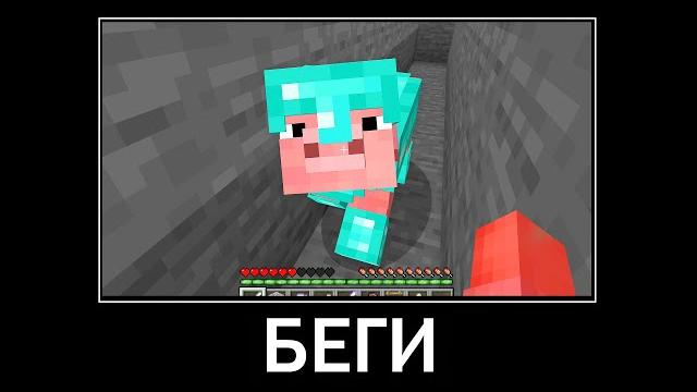 Я Нашёл САМЫЕ СМЕШНЫЕ МЕМЫ в Майнкрафт 3… Я Нашёл САМЫЕ СМЕШНЫЕ МЕМЫ в Майнкрафт 3…