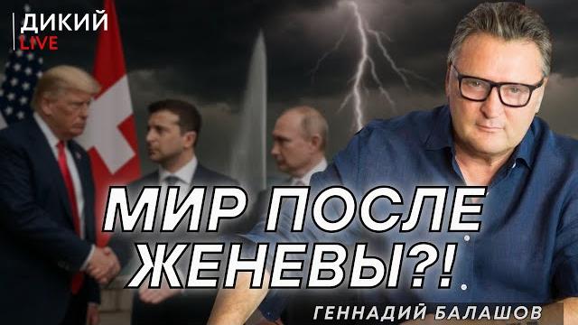 Надрывая Пуп, или Игра на публику. Геннадий Балашов. Дикий LIVE. Надрывая Пуп, или Игра на публику. Геннадий Балашов. Дикий LIVE.