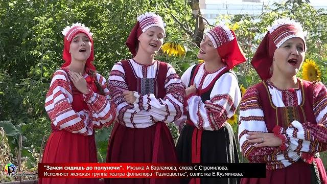 «Зачем сидишь до полуночи» «Зачем сидишь до полуночи»