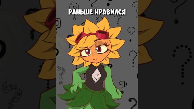 В КОГО ВЛЮБЛЕНЫ РАСТЕНИЯ ИЗ #pvz | #shorts В КОГО ВЛЮБЛЕНЫ РАСТЕНИЯ ИЗ #pvz | #shorts