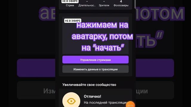 Как стримить на твиче с телефона 11.01.24 Как стримить на твиче с телефона 11.01.24