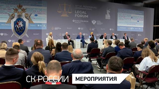А.И. Бастрыкин выступил на ПМЮФ в сессии по вопросам правового регулирования миграционной политики А.И. Бастрыкин выступил на ПМЮФ в сессии по вопросам правового регулирования миграционной политики